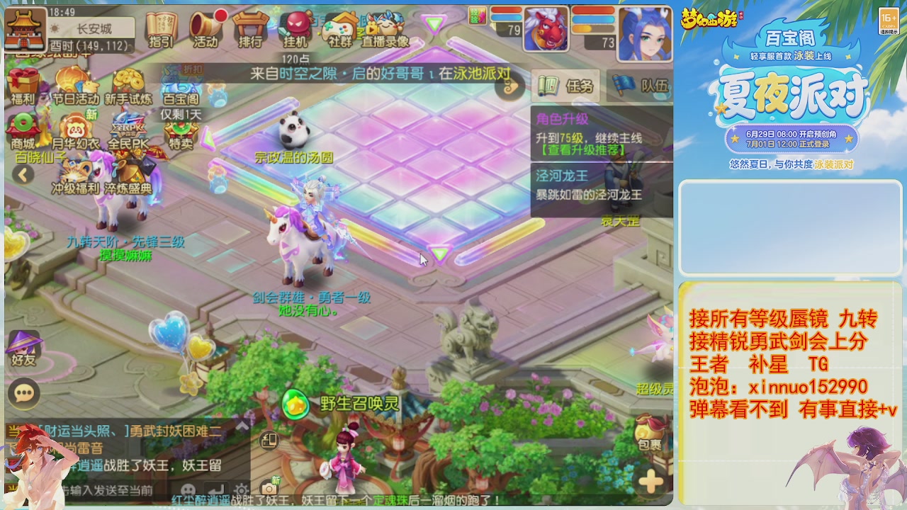 接蜃镜九转剑会TG 走起