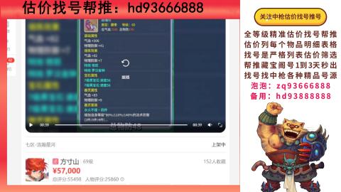 第一估价找号帮推  物价把控师让你买卖无
