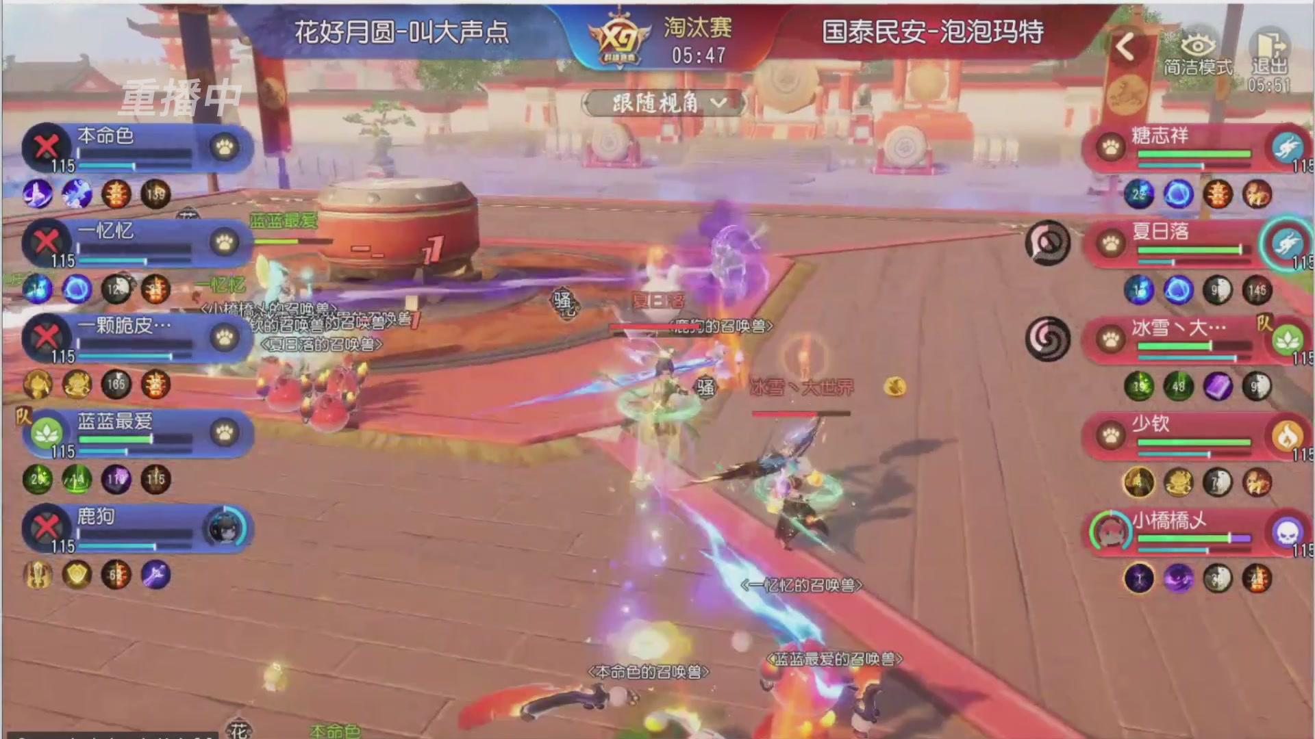【重播】第三十八届群雄逐鹿跨服精英赛