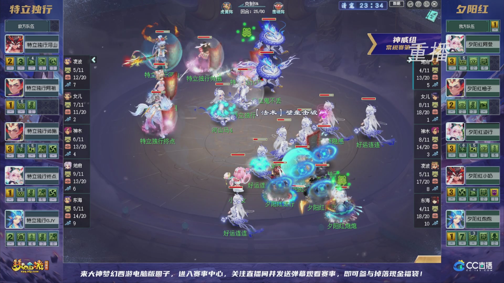 【重播】群雄逐鹿超级联赛S6-常规赛