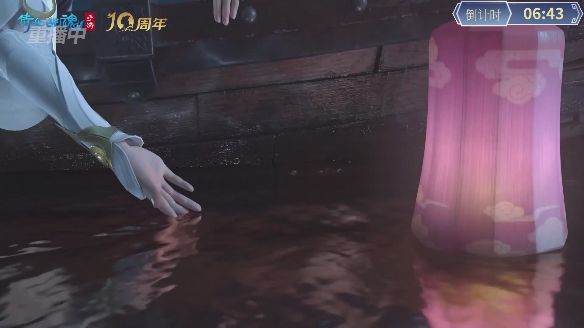 【重播】倩女幽魂手游第十届跨服帮会联赛决赛day4