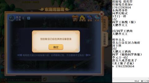 轻享服蜃境九转剑会天命之奕