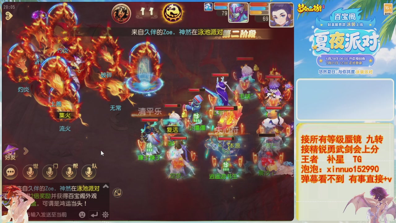 接蜃镜九转剑会TG 走起