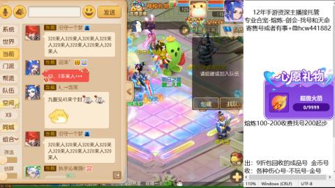 接熔练-找号-金银-练宠粽子月饼