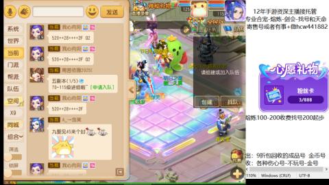 接熔练-估价找号-金银-剑会