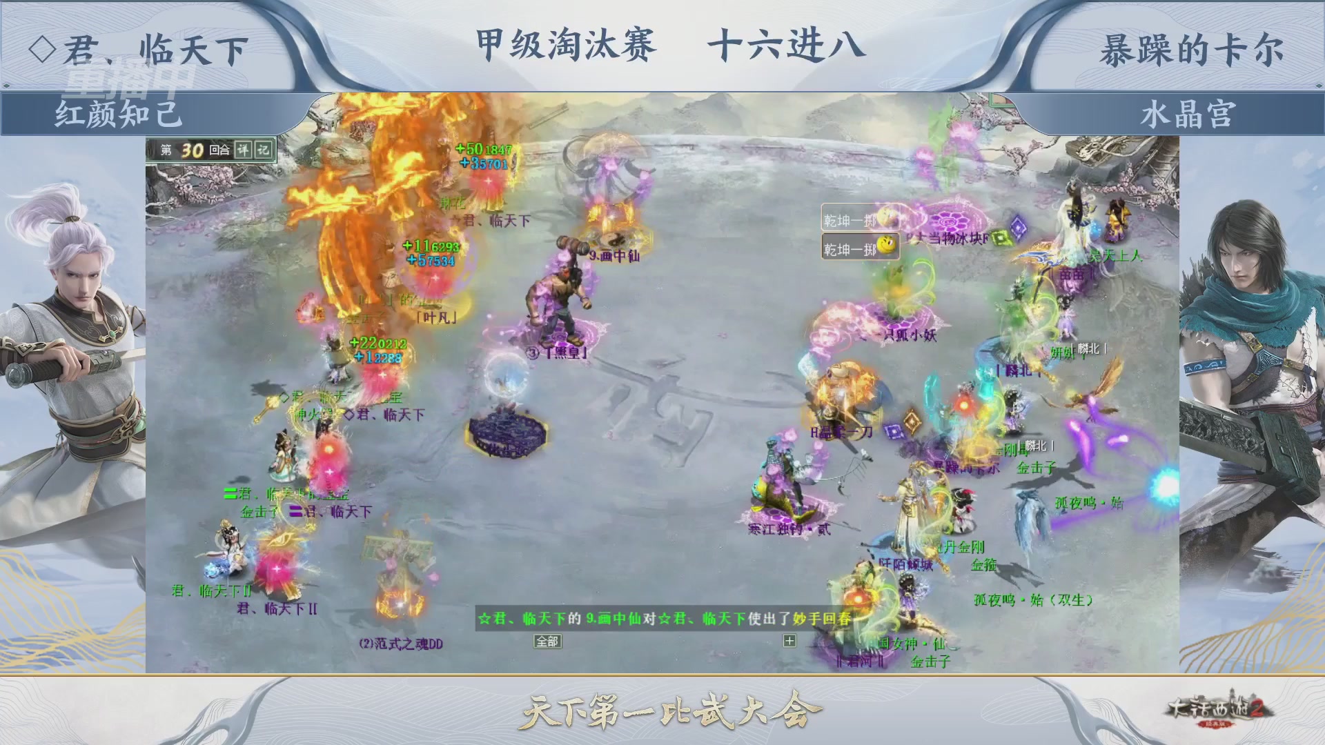 【重播】《大话西游2经典版》天下第一比武大会 第155届