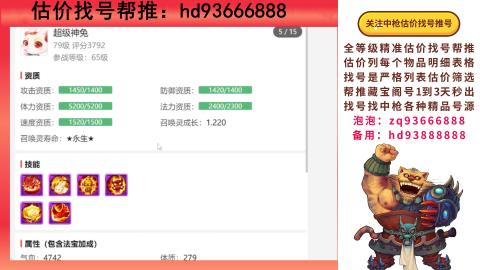 第一估价找号帮推  物价把控师让你买卖无