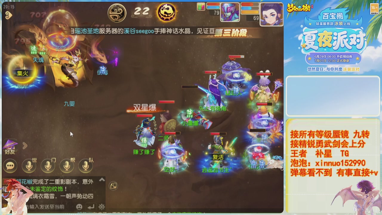 接蜃镜九转剑会TG 走起