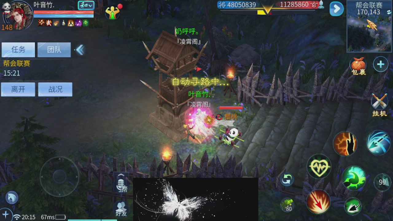 接托管  接团队打架