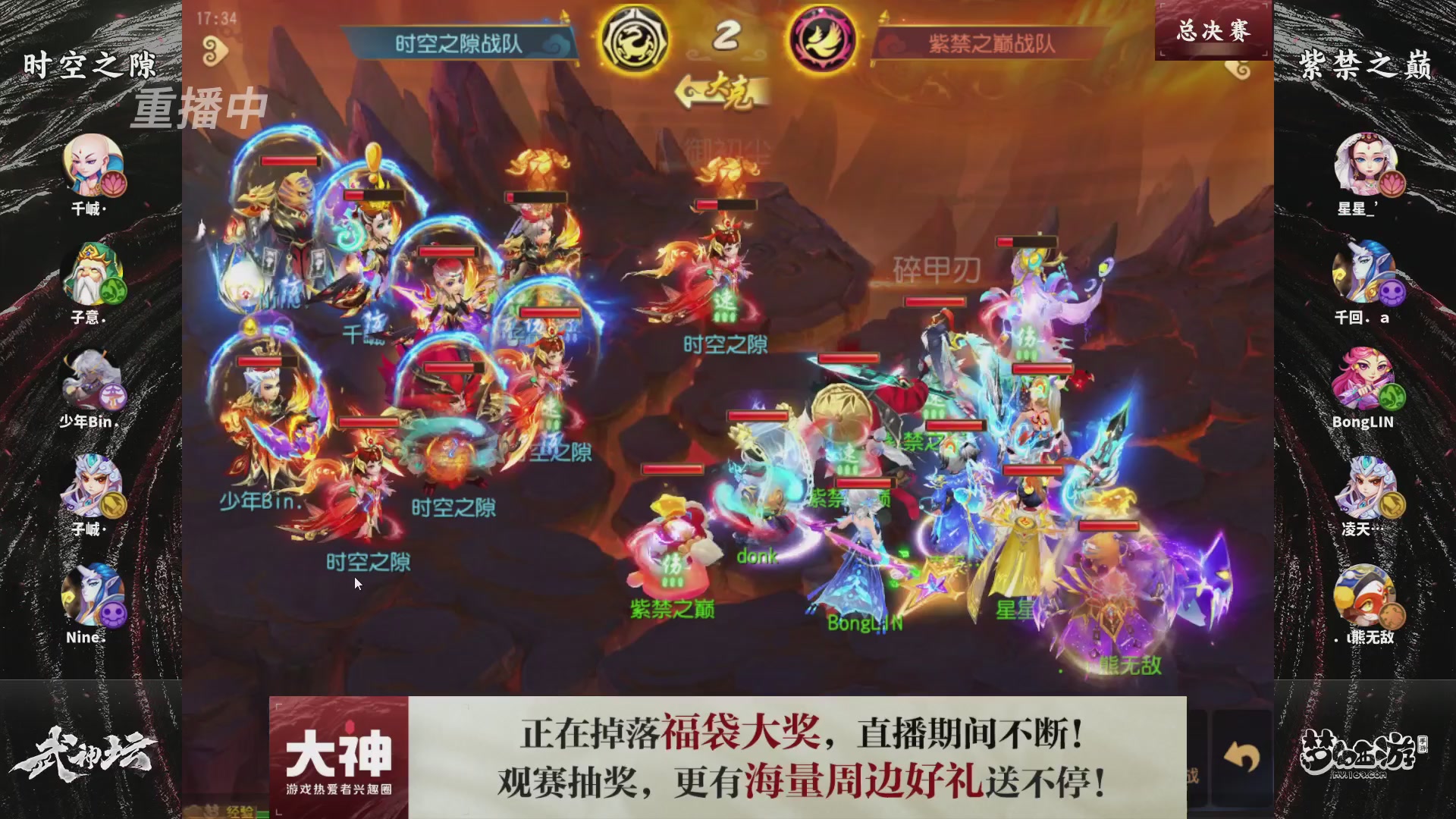 梦手第122届武神坛