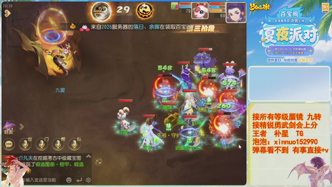 接蜃镜九转剑会TG 走起