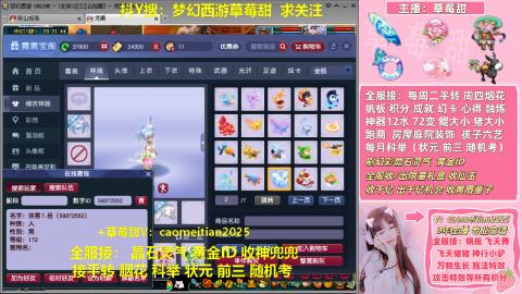 草莓甜帆板飞天舞积分成就心得等