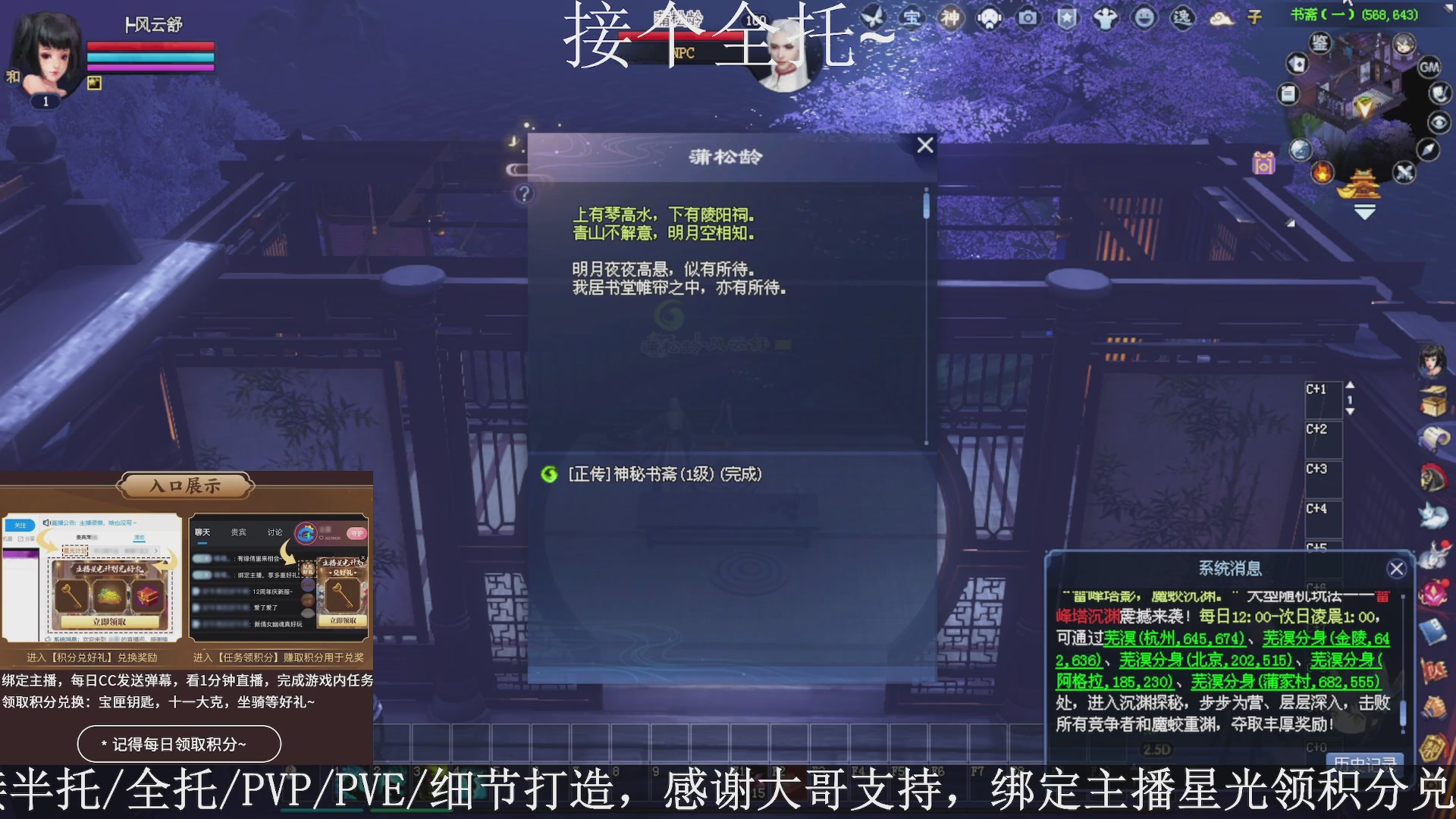 星光绑我，接全托！