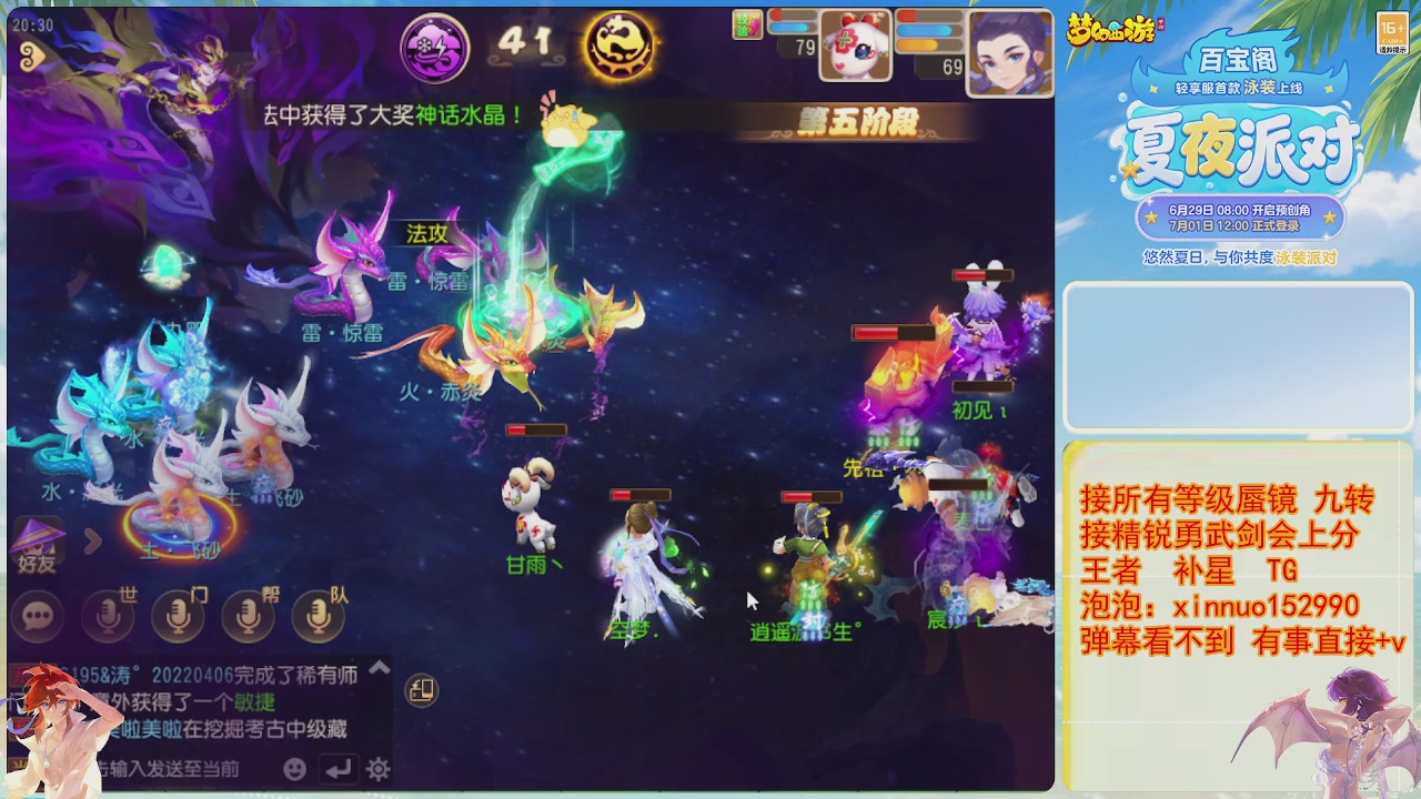 接蜃镜九转剑会TG 走起