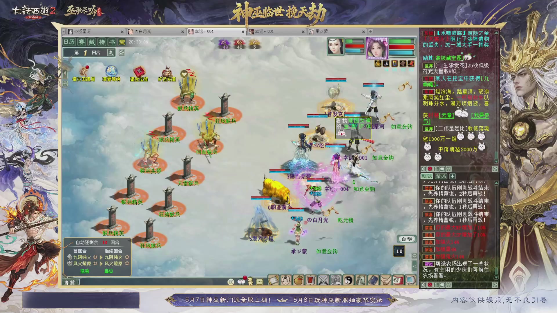 沉浸式听歌做任务