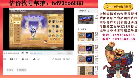 第一估价找号帮推  物价把控师让你买卖无