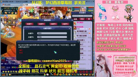 草莓甜帆板飞天舞积分成就心得等