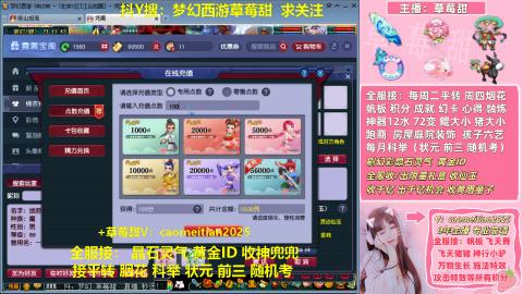 草莓甜帆板飞天舞积分成就心得等