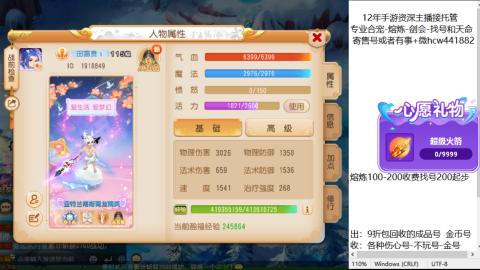 接熔练-找号-金银-练宠粽子月饼