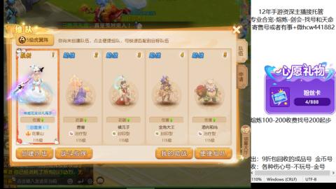 接熔练-估价找号-金银-剑会