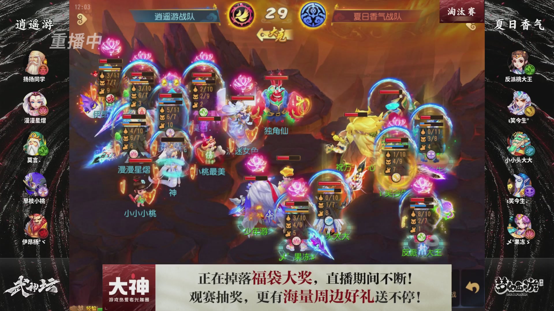 梦手第122届武神坛