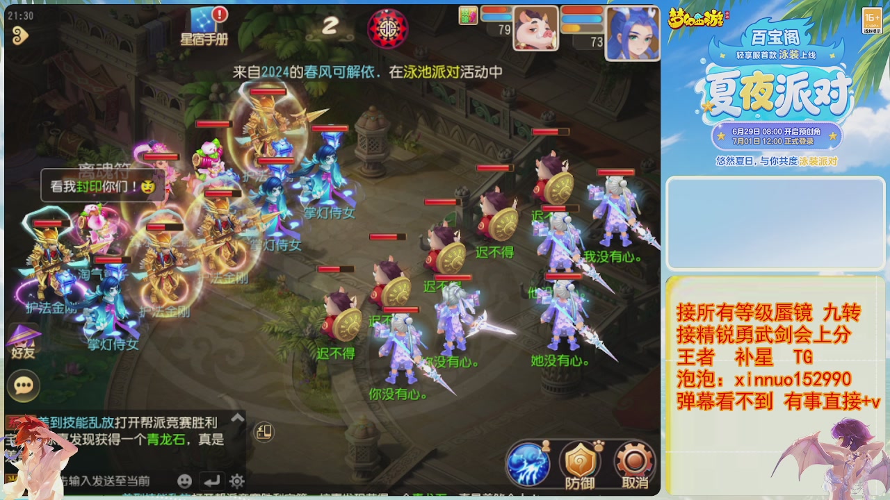 接蜃镜九转剑会TG 走起