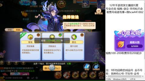 接熔练-找号-金银-练宠粽子月饼