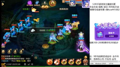 接熔练-估价找号-金银-剑会