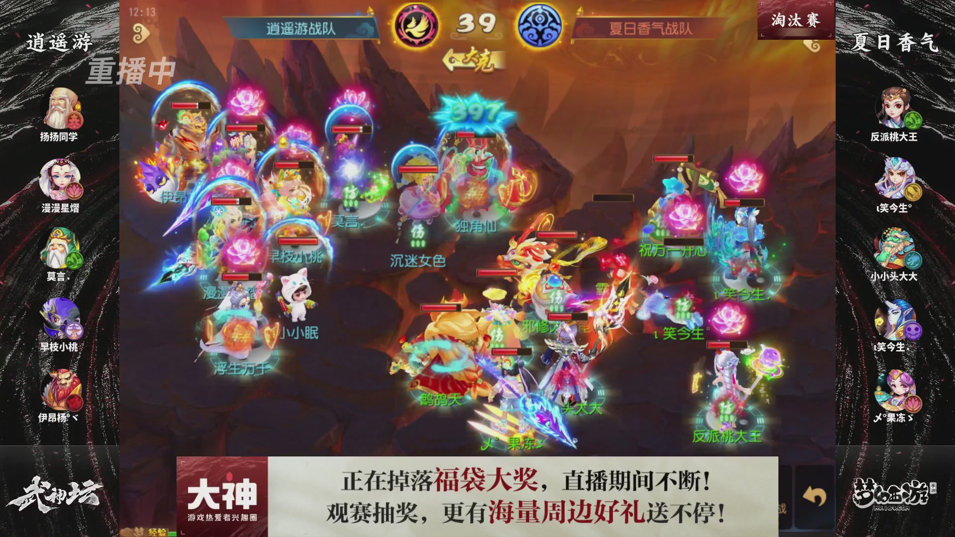 梦手第122届武神坛