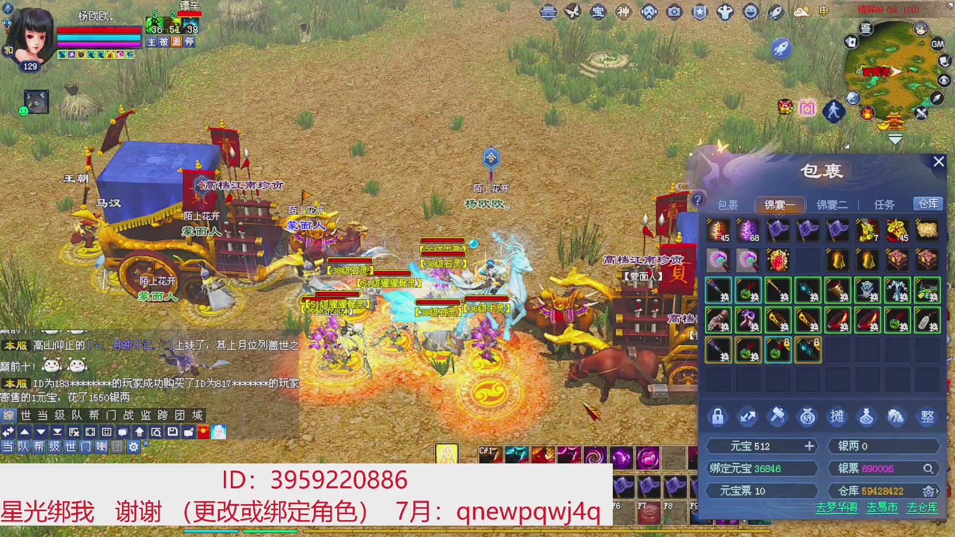 星光绑我 快来快来！