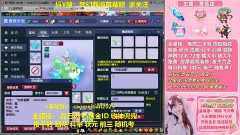 草莓甜帆板飞天舞积分成就心得等