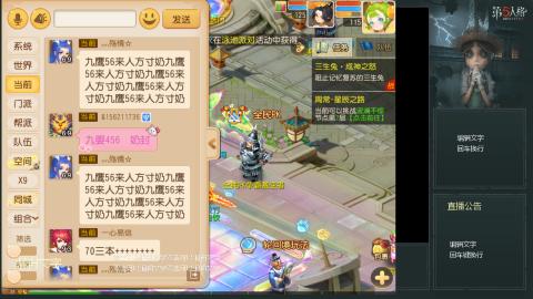 沉浸式直播