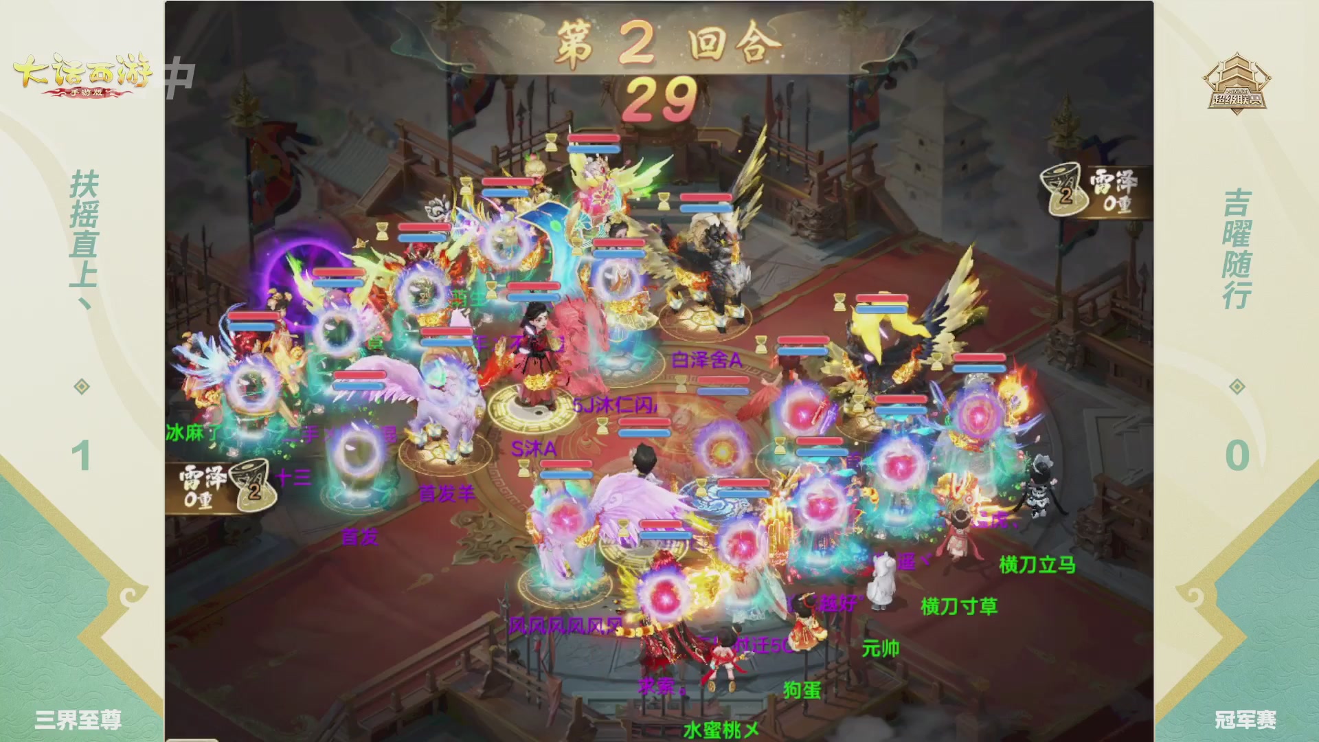 2026超级联赛夏季赛