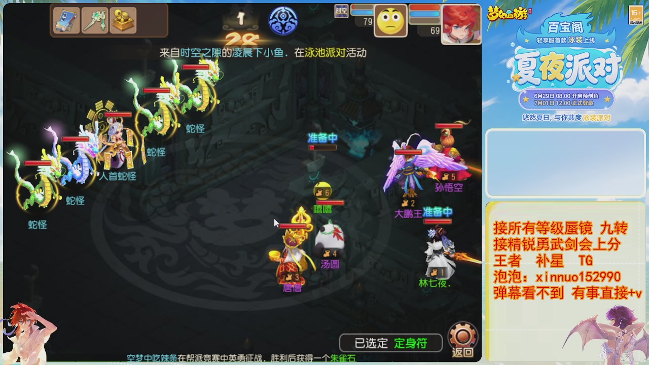 接蜃镜九转剑会TG 走起