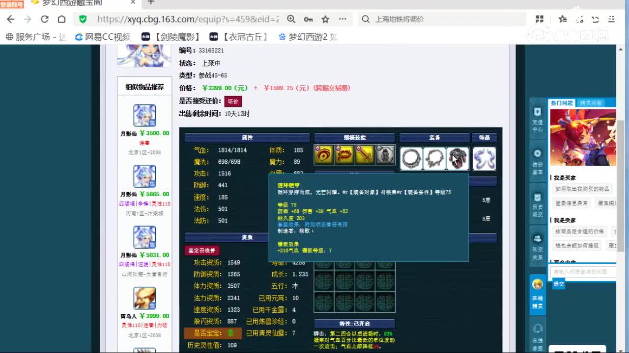 cc_capture_20260730221354