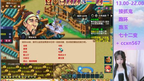 接跑环 抓鬼
