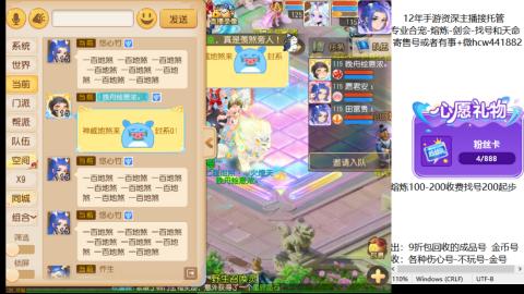 接熔练-估价找号-金银-剑会