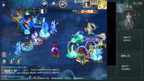 沉浸式直播
