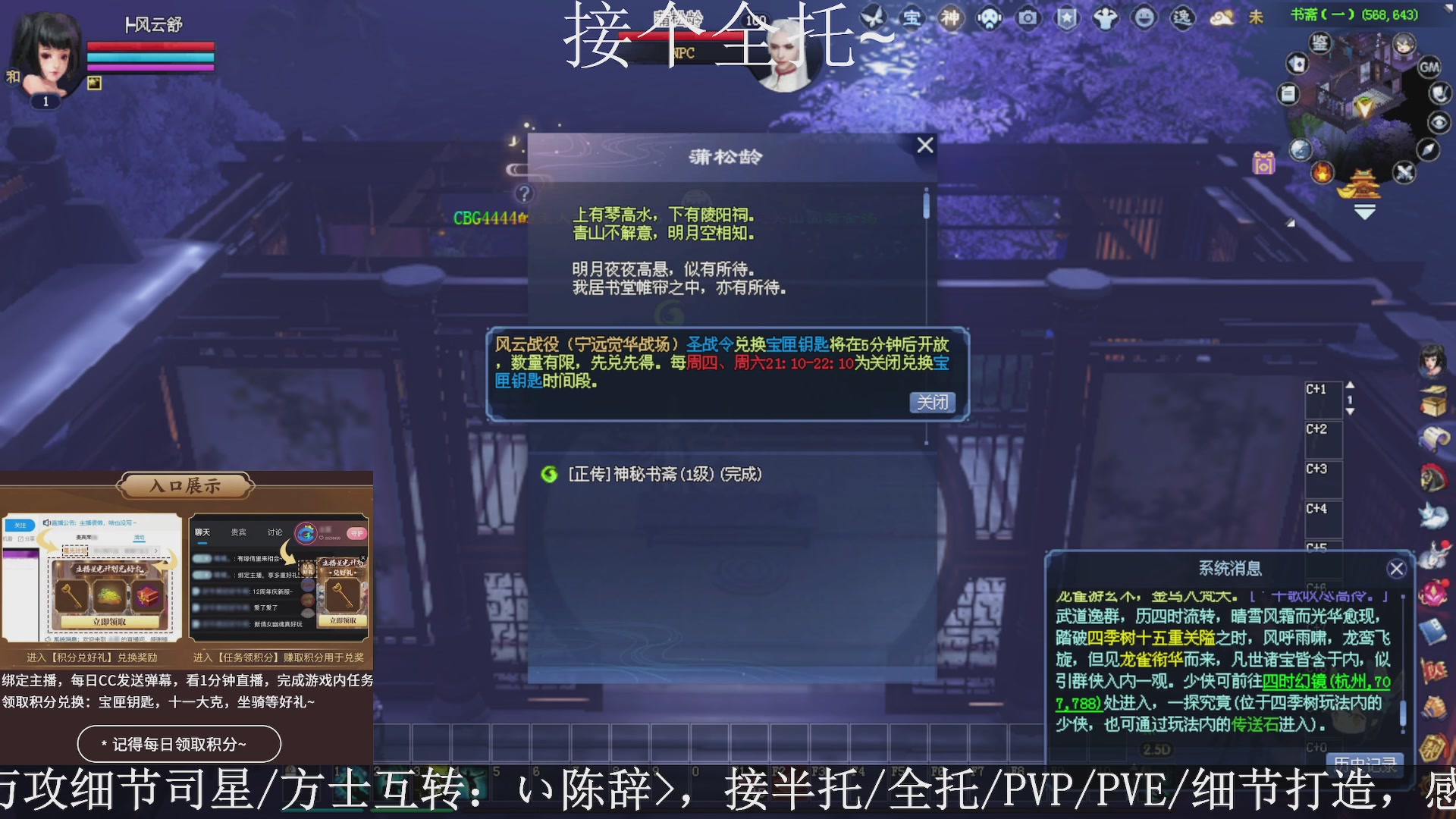 星光绑我，接全托！