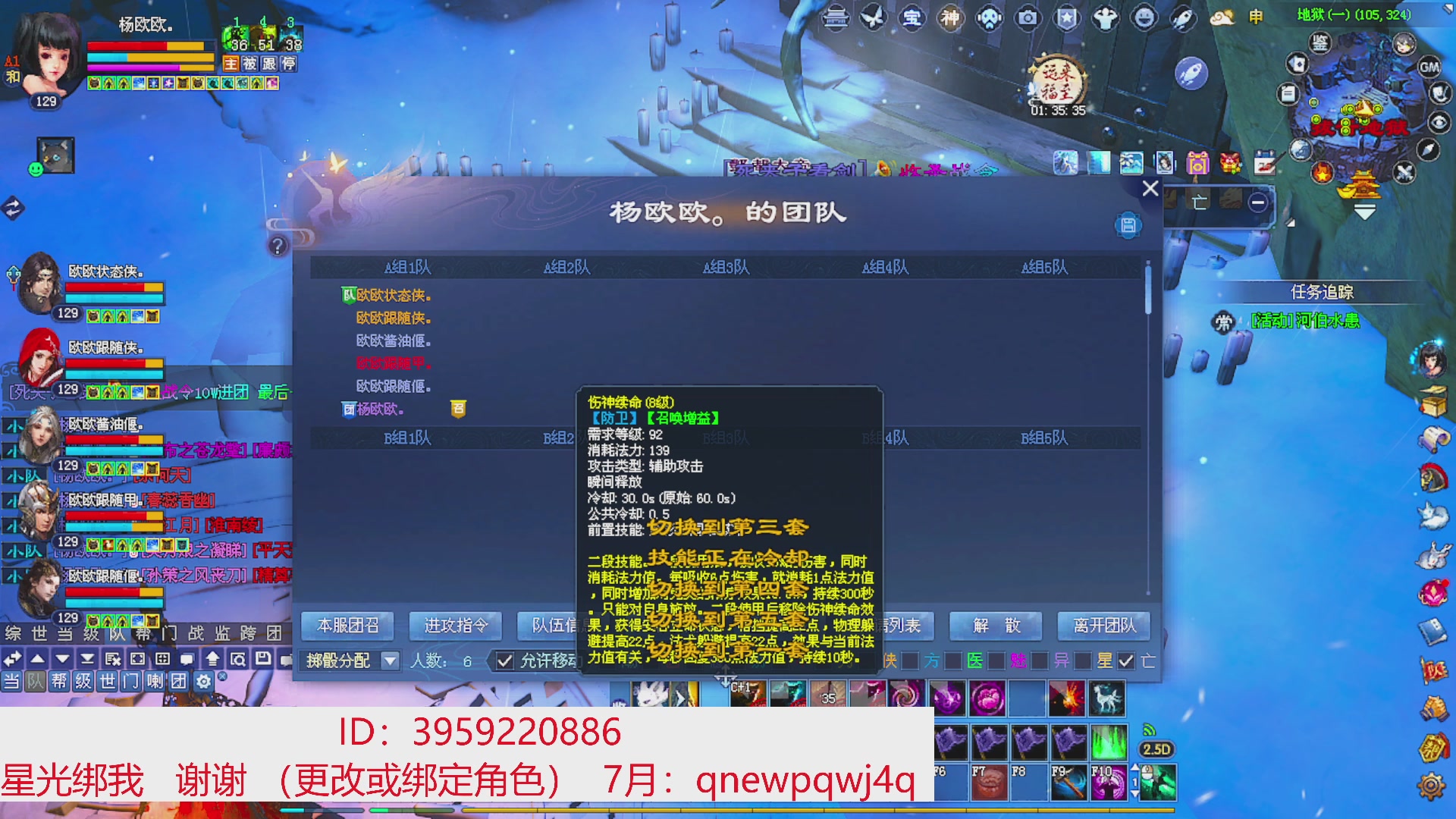 星光绑我 快来快来！