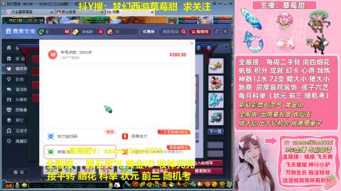 草莓甜帆板飞天舞积分成就心得等