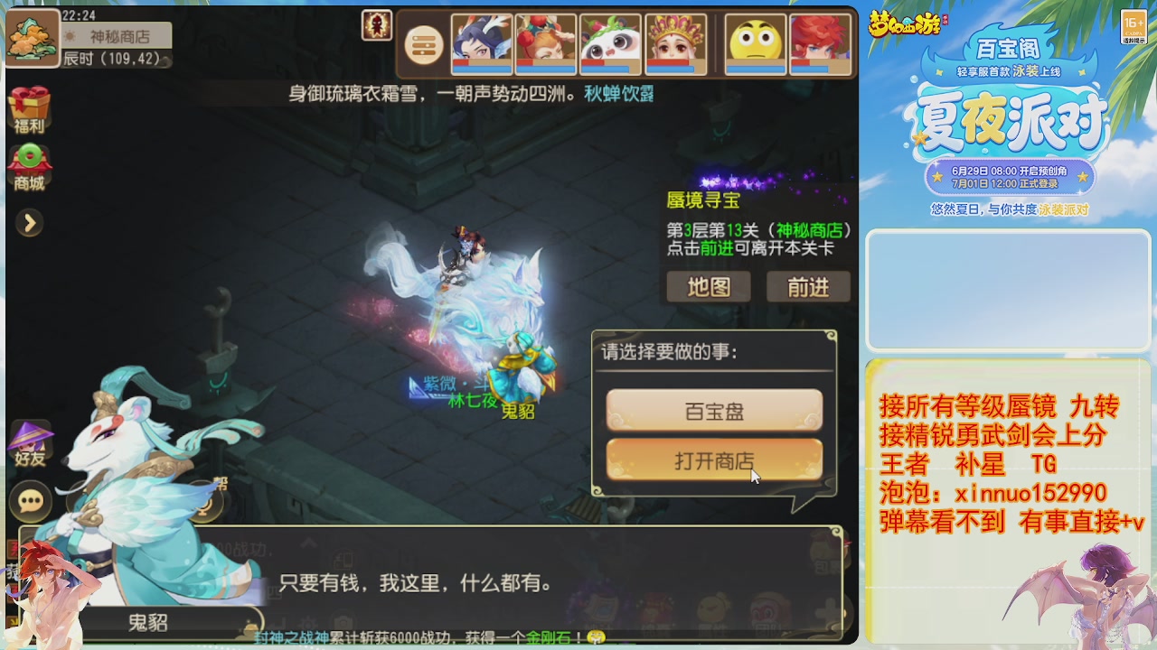 接蜃镜九转剑会TG 走起
