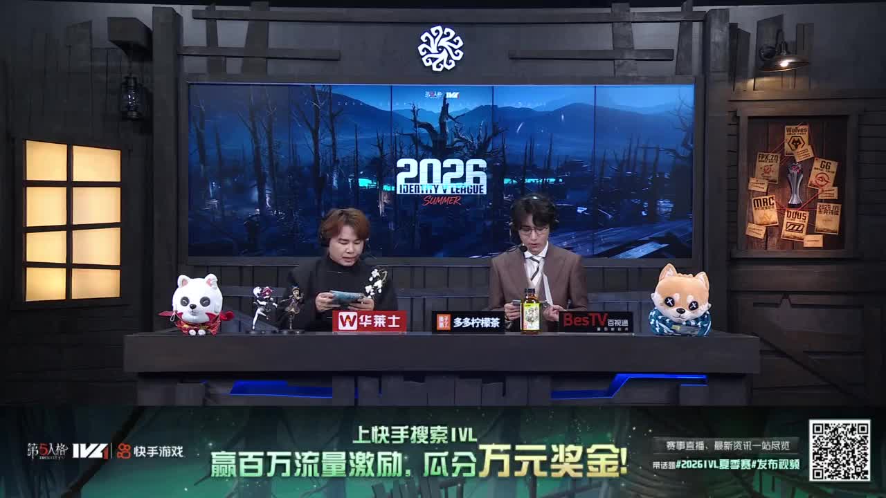 【重播】2026IVL夏季赛常规赛W9D1 第5段