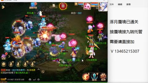 接九转蜃境托管~