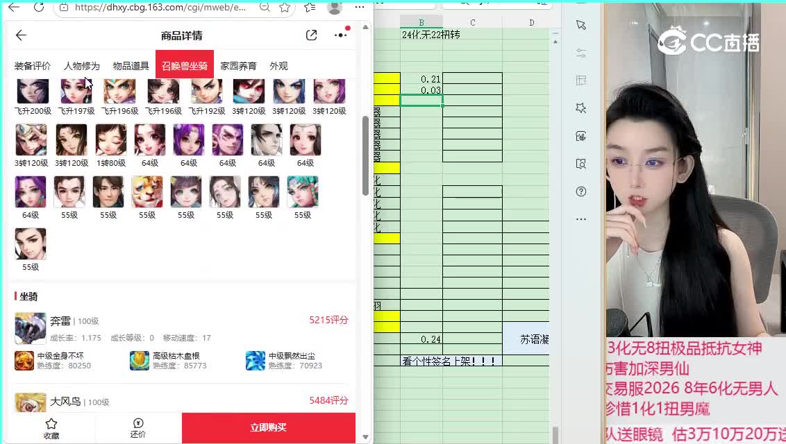 共话江湖女魔
