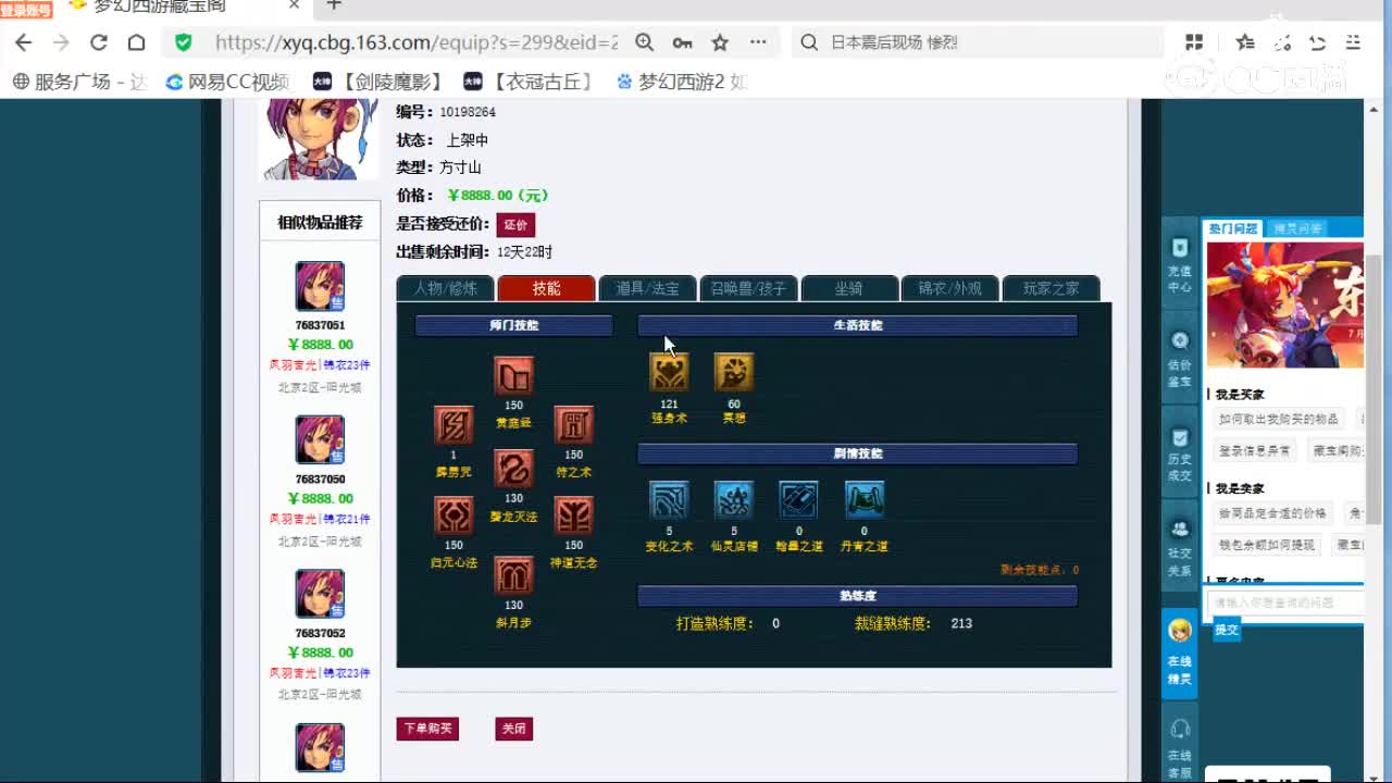 cc_capture_20260730224840