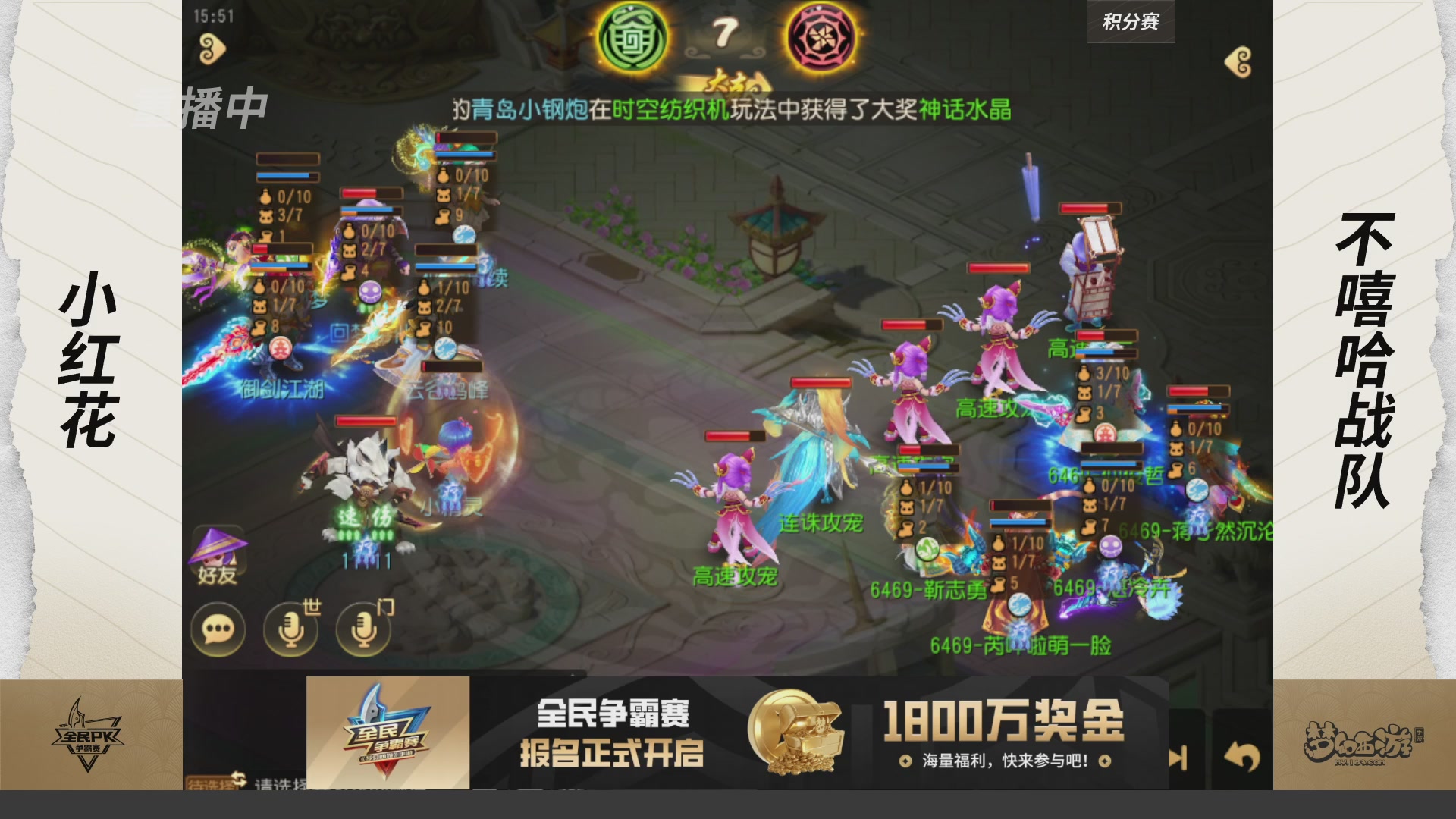 全民PK争霸赛第四周