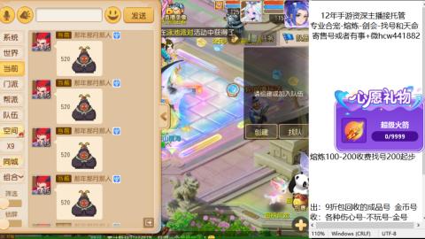 接熔练-找号-金银-练宠粽子月饼
