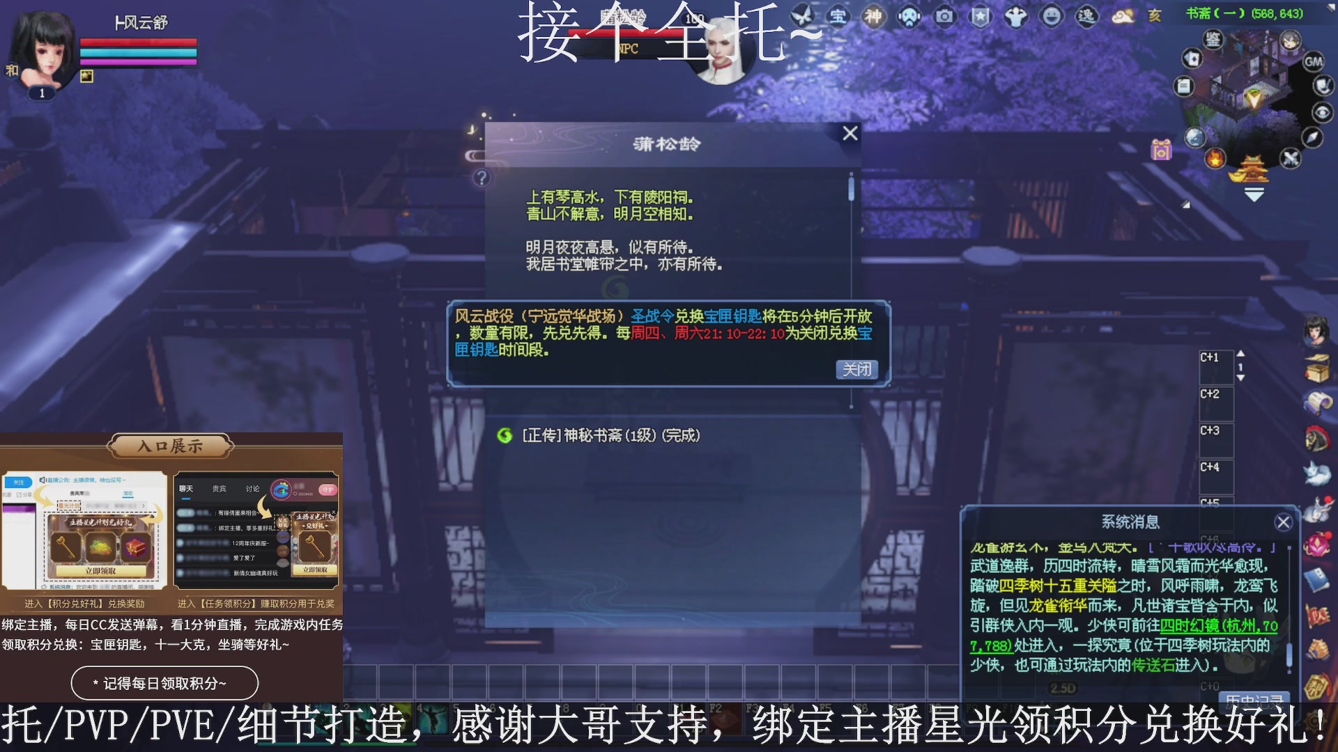 星光绑我，接全托！