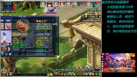 大观园神仙区